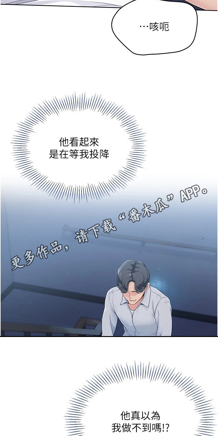 天才排球少女电影漫画,第16话5图