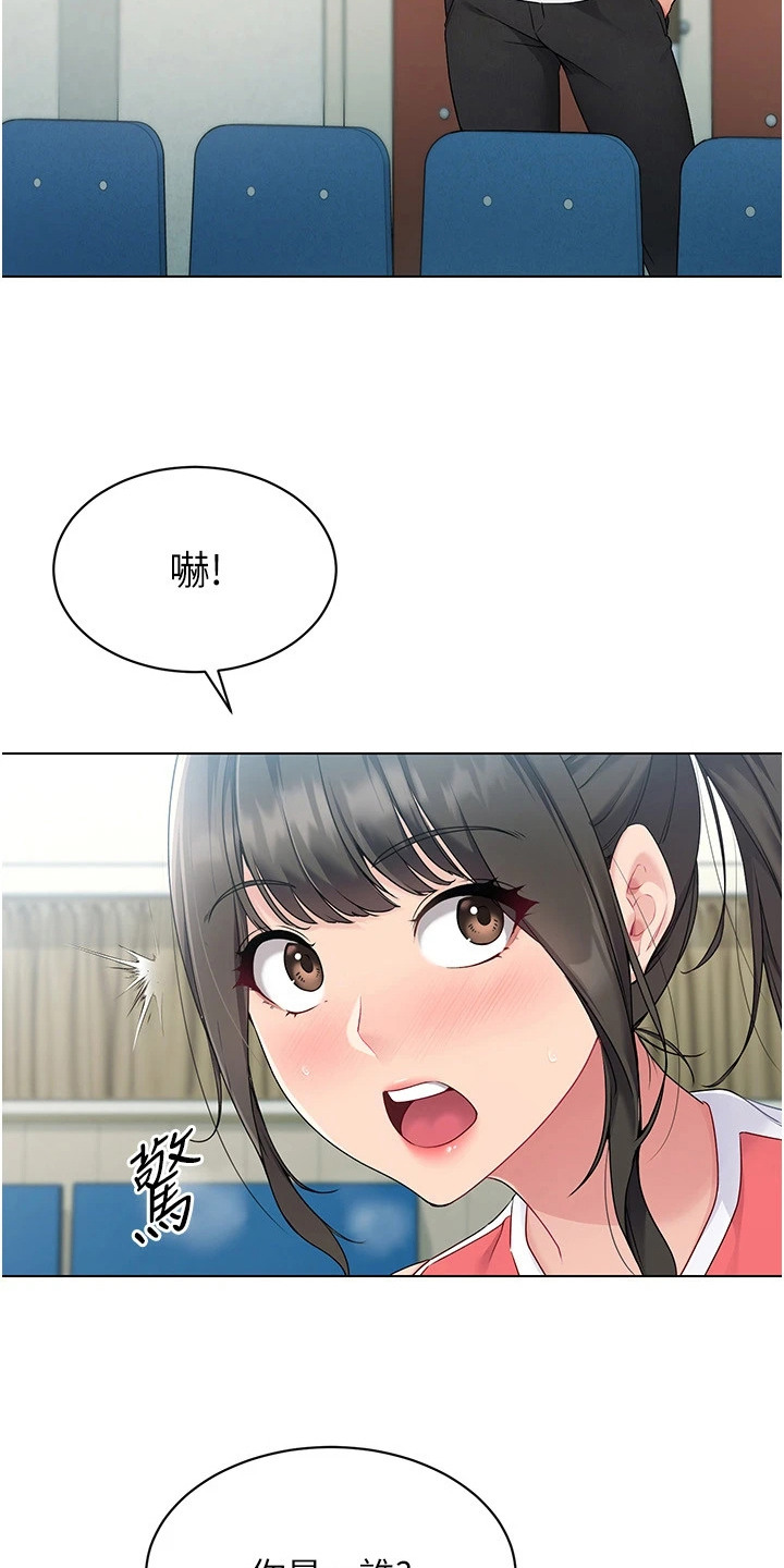 ih排球少年漫画,第18话4图