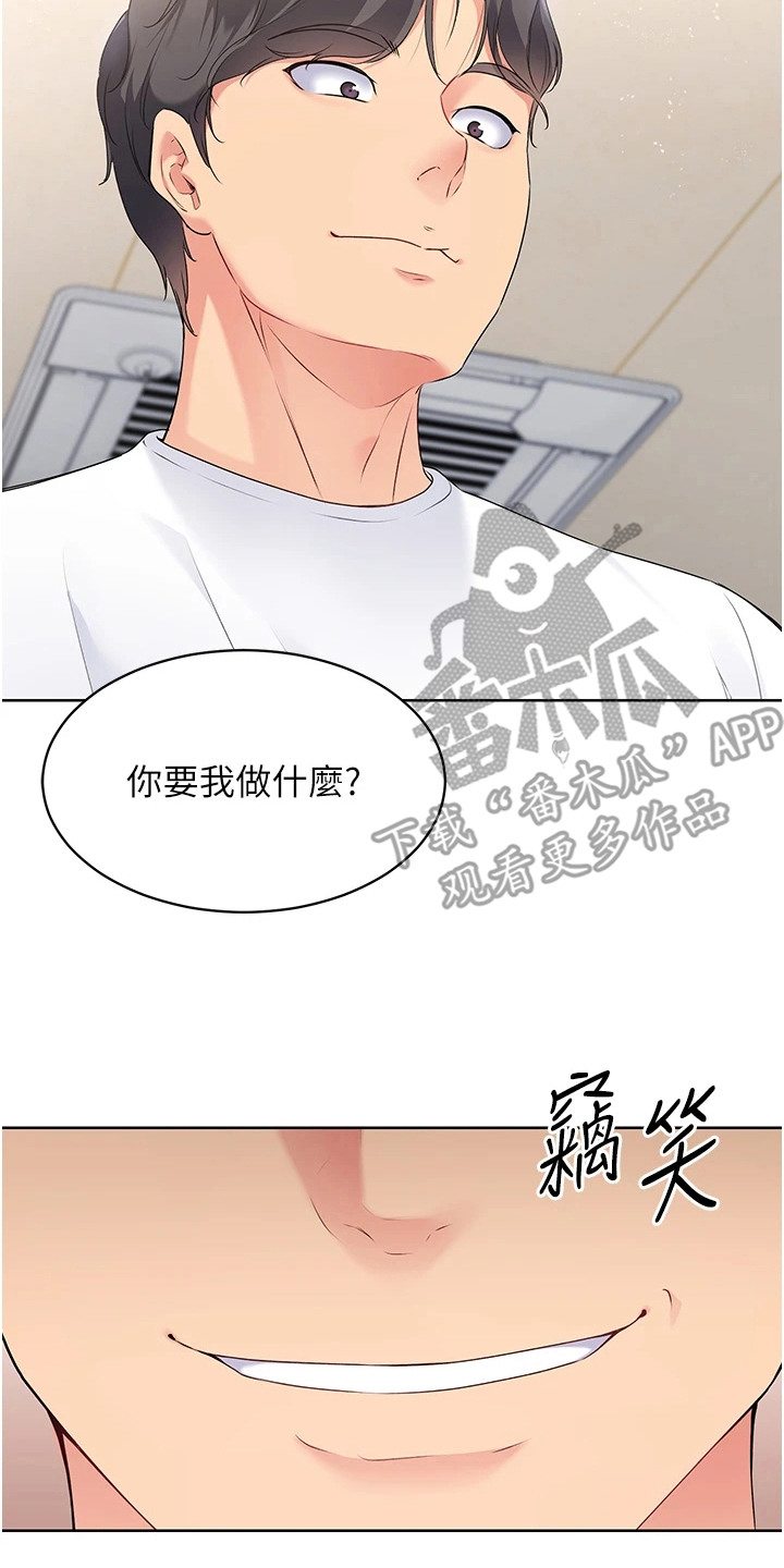 ih排球少年漫画,第9话2图