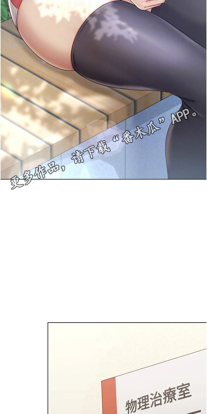 冲吧排球少女32话全集免费观看最新漫画,第20话5图