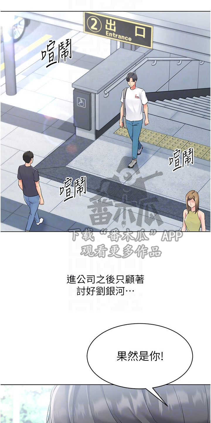排球少年reaction漫画,第19话2图
