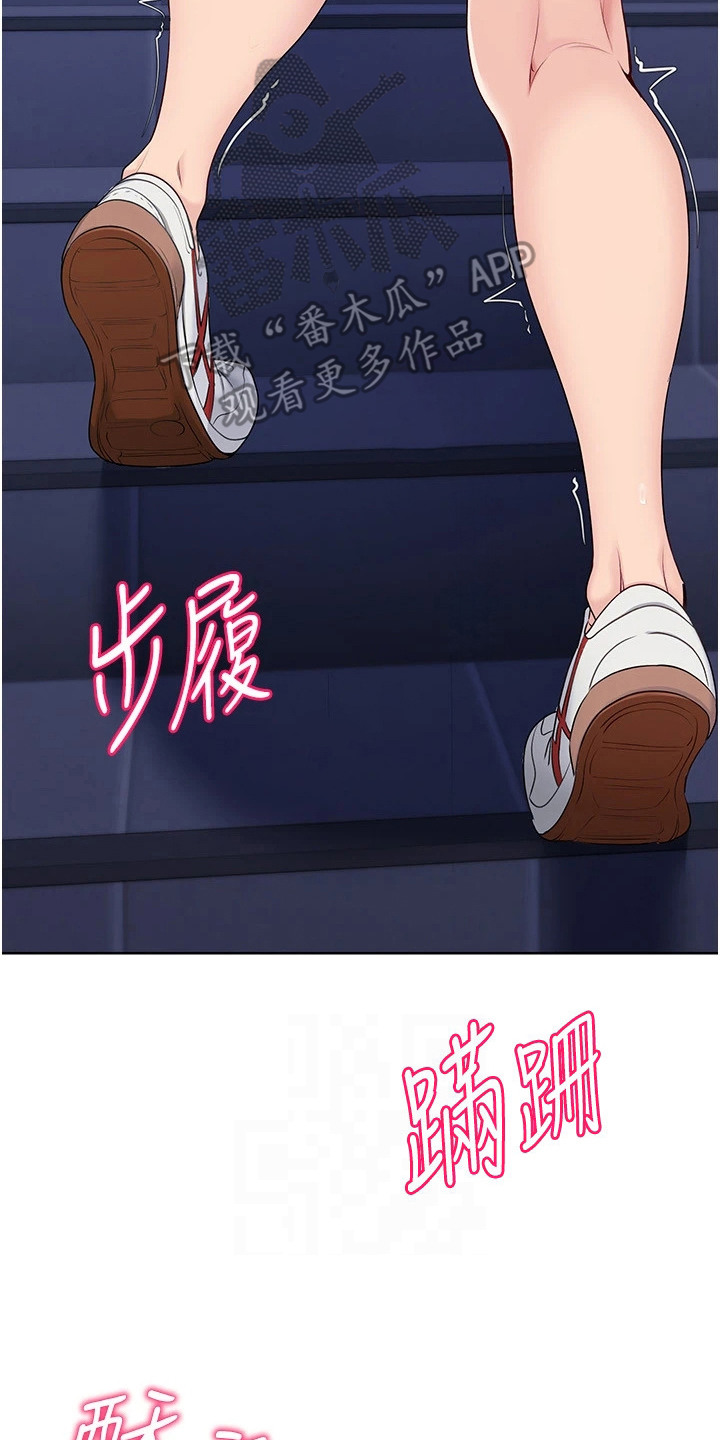 天才排球少女电影漫画,第16话2图