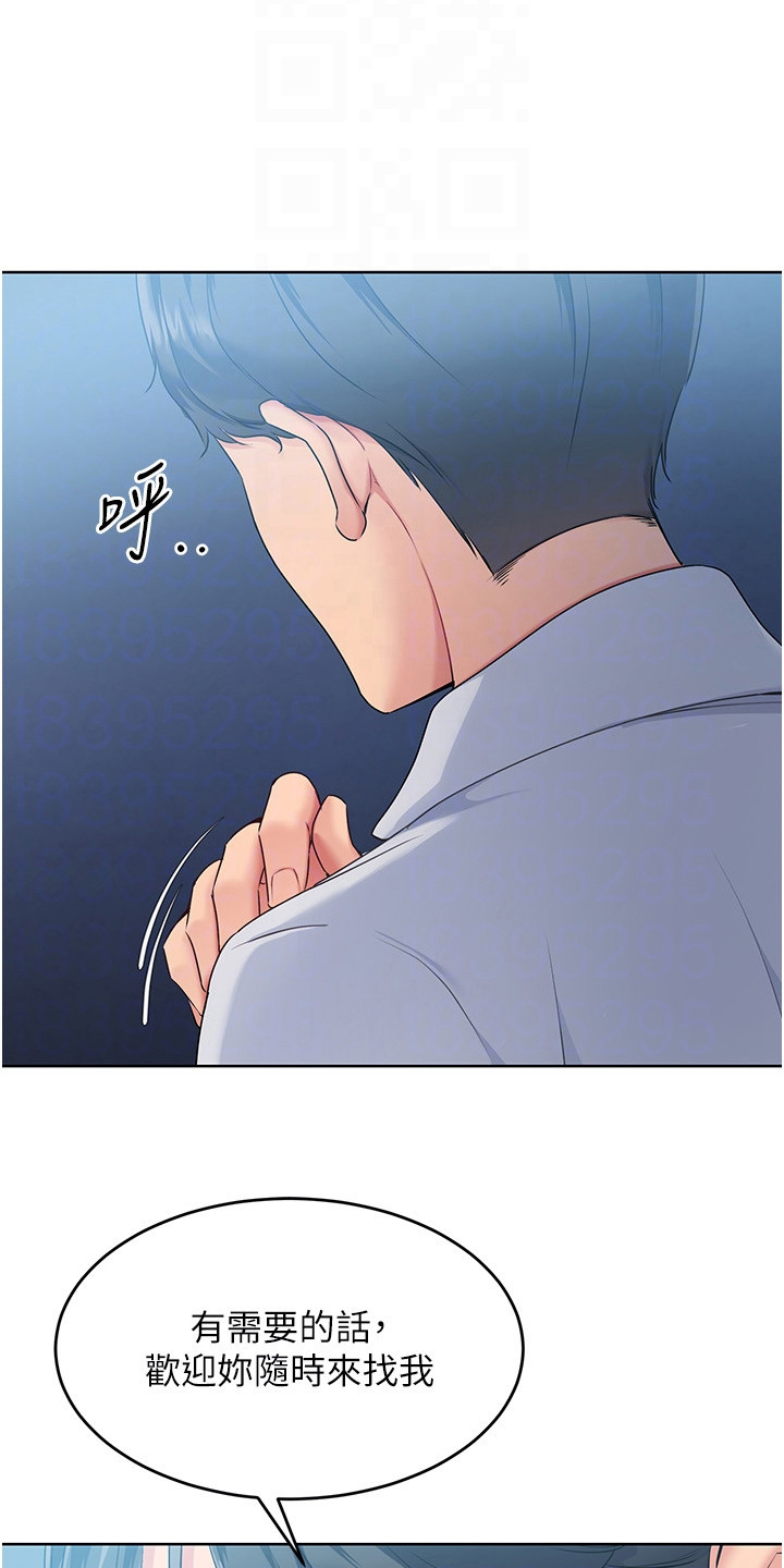 排球少年女排漫画,第17话1图