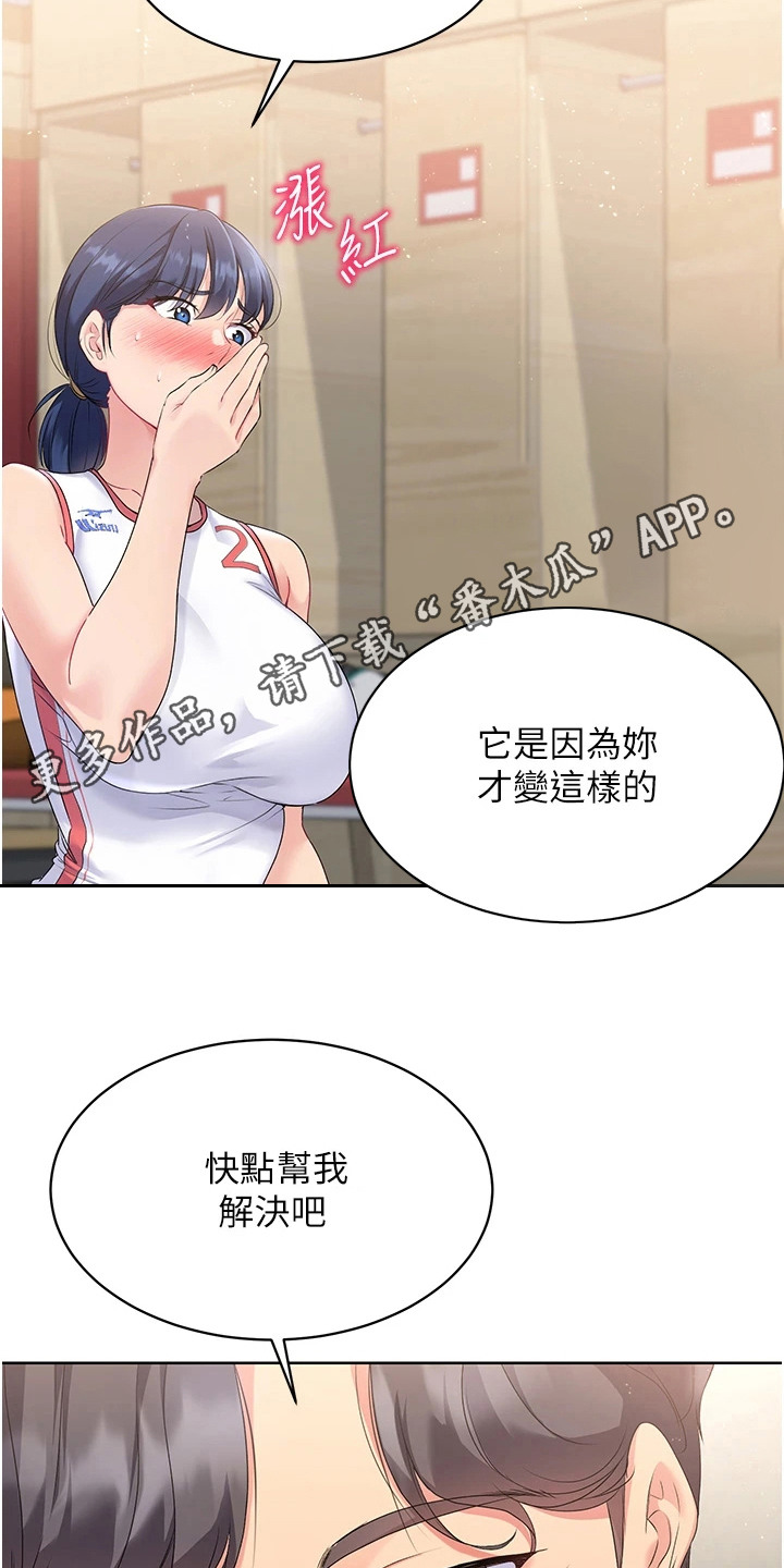 ih排球少年漫画,第9话5图