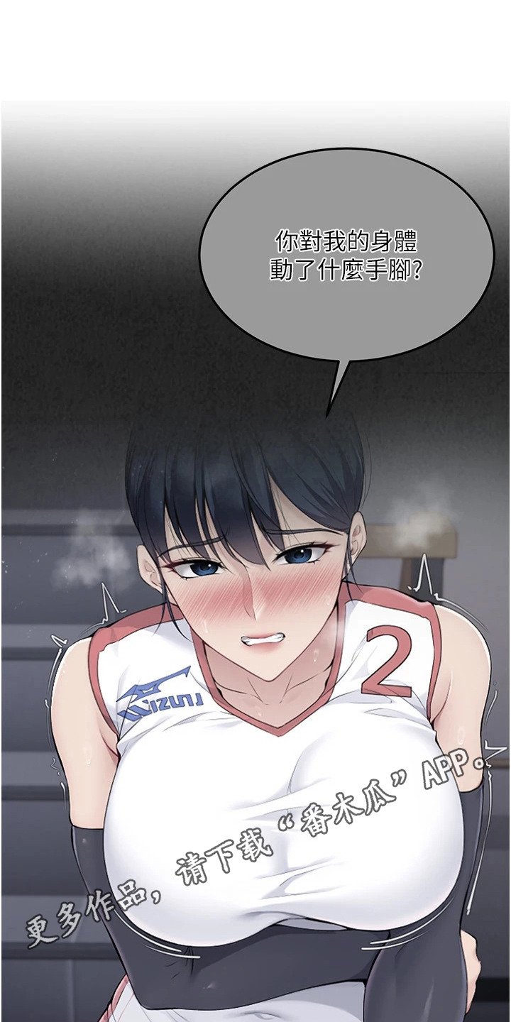 排球少年女排漫画,第17话5图