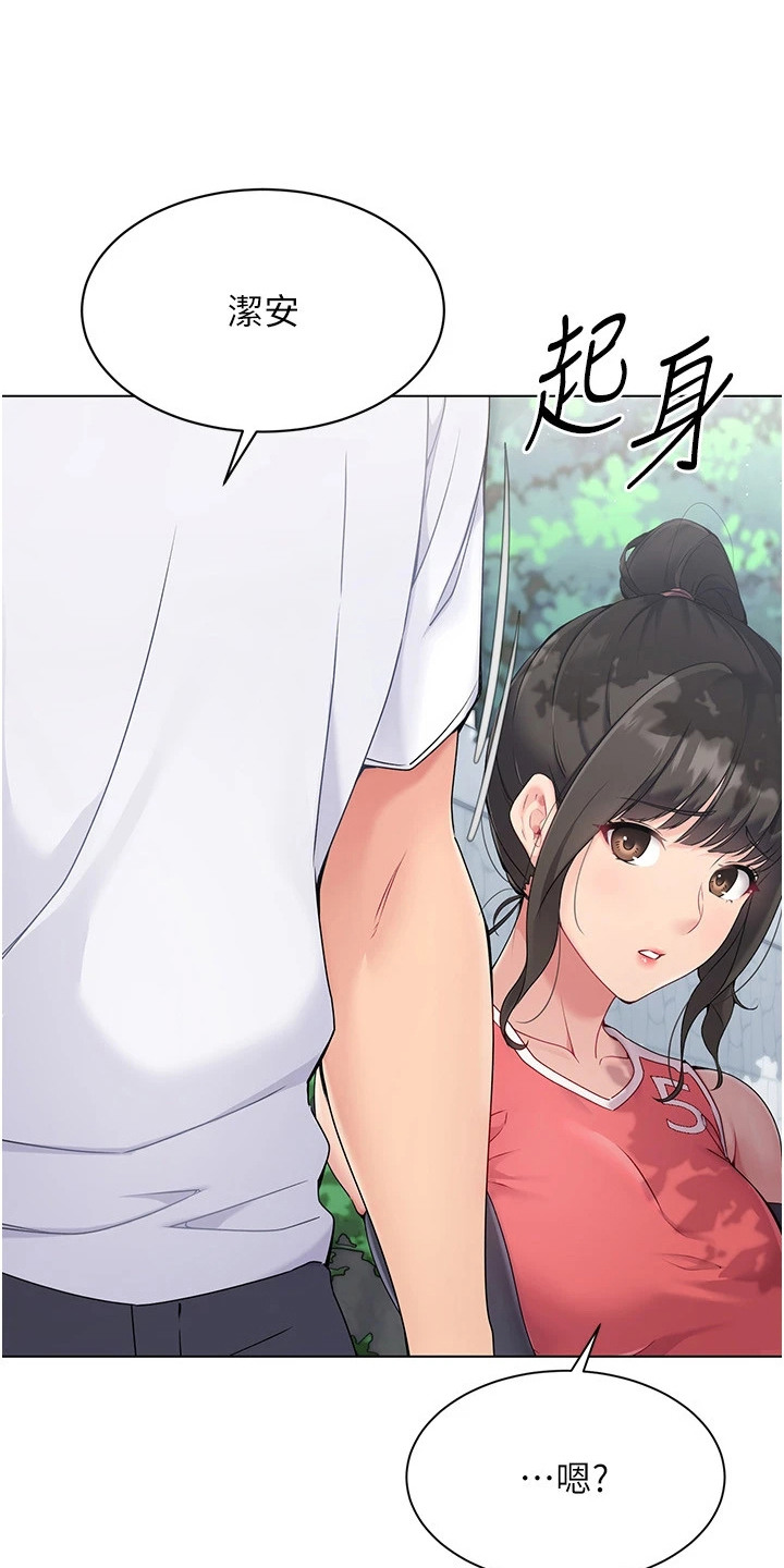 冲吧排球少女32话全集免费观看最新漫画,第20话1图