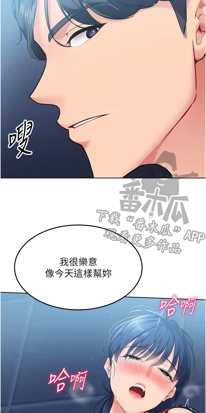 排球少年女排漫画,第17话2图