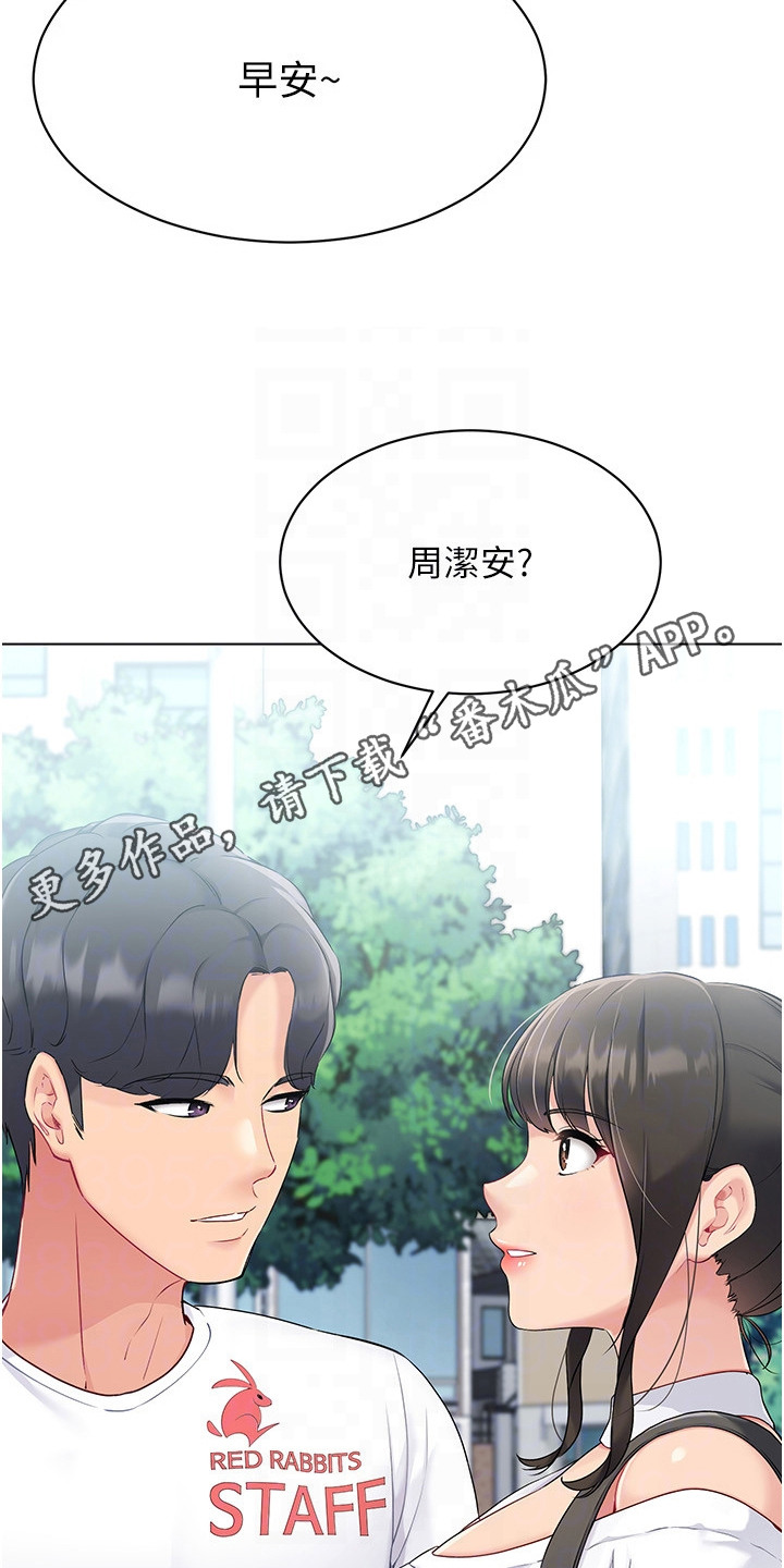 排球少年reaction漫画,第19话5图