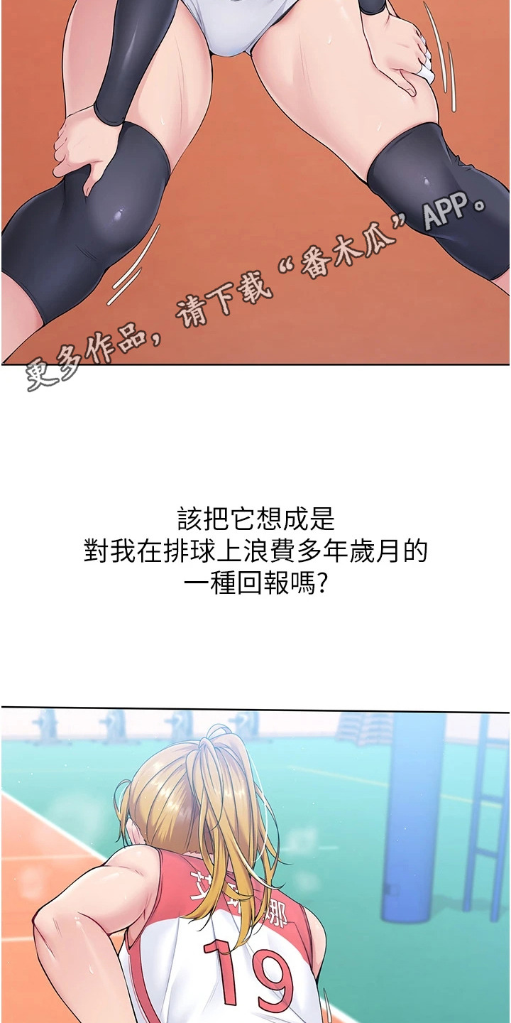 排球少女惊艳众人漫画,第2话5图