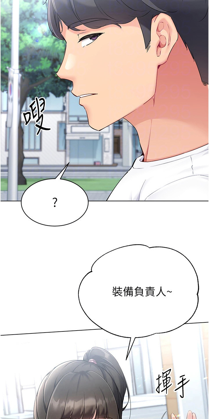 排球少年reaction漫画,第19话3图