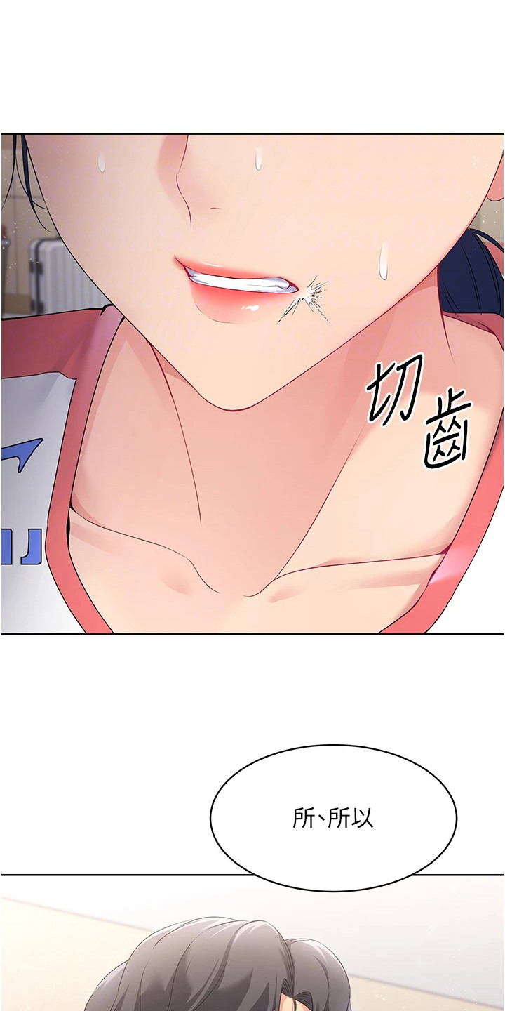 ih排球少年漫画,第9话1图