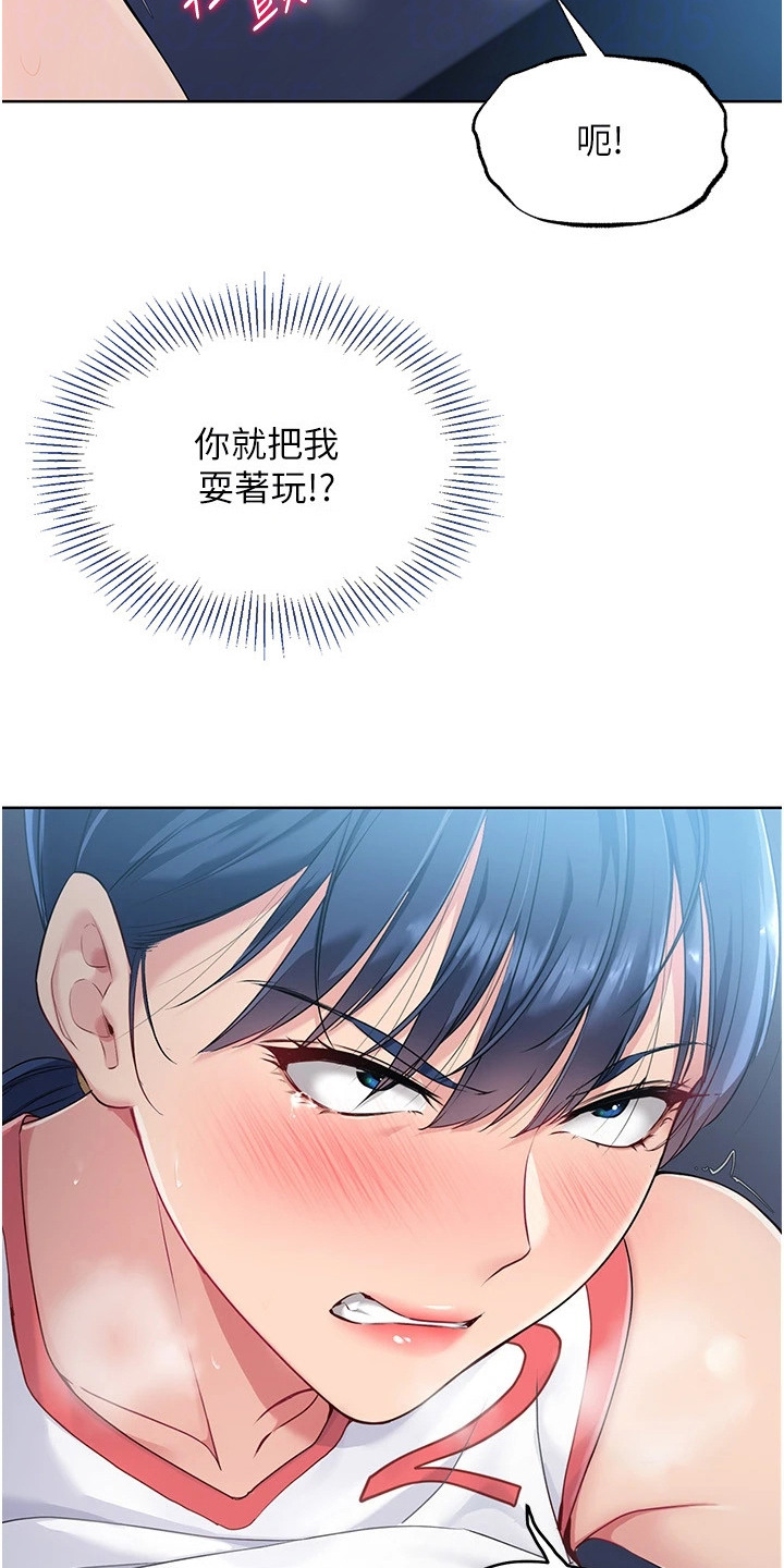 天才排球少女电影漫画,第16话4图