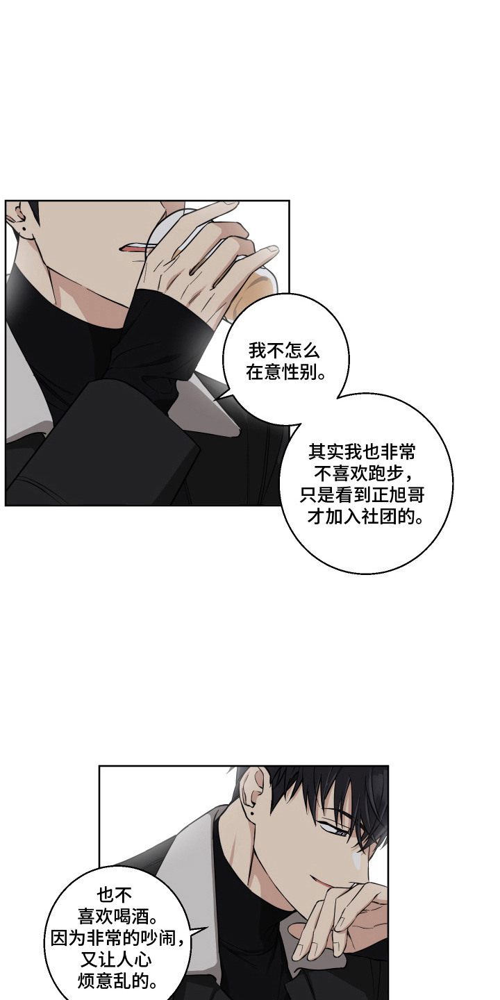 保护你的双手漫画,第4话1图
