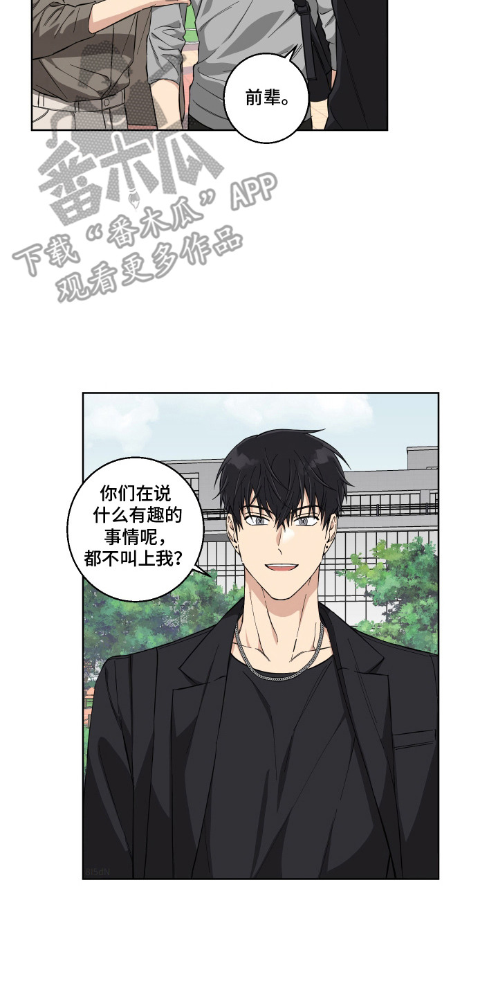 保护清白小说漫画,第11话5图