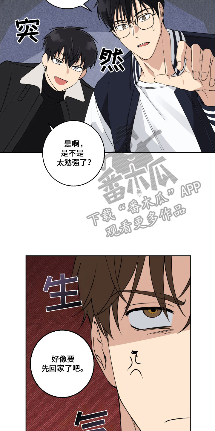 保护清白电视剧漫画,第5话5图