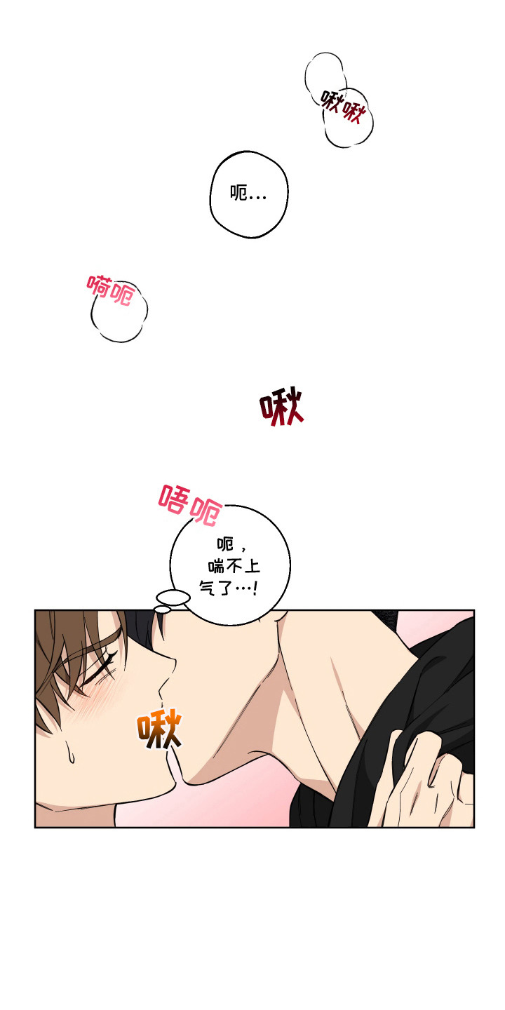 如何保护女朋友的清白漫画,第9话3图