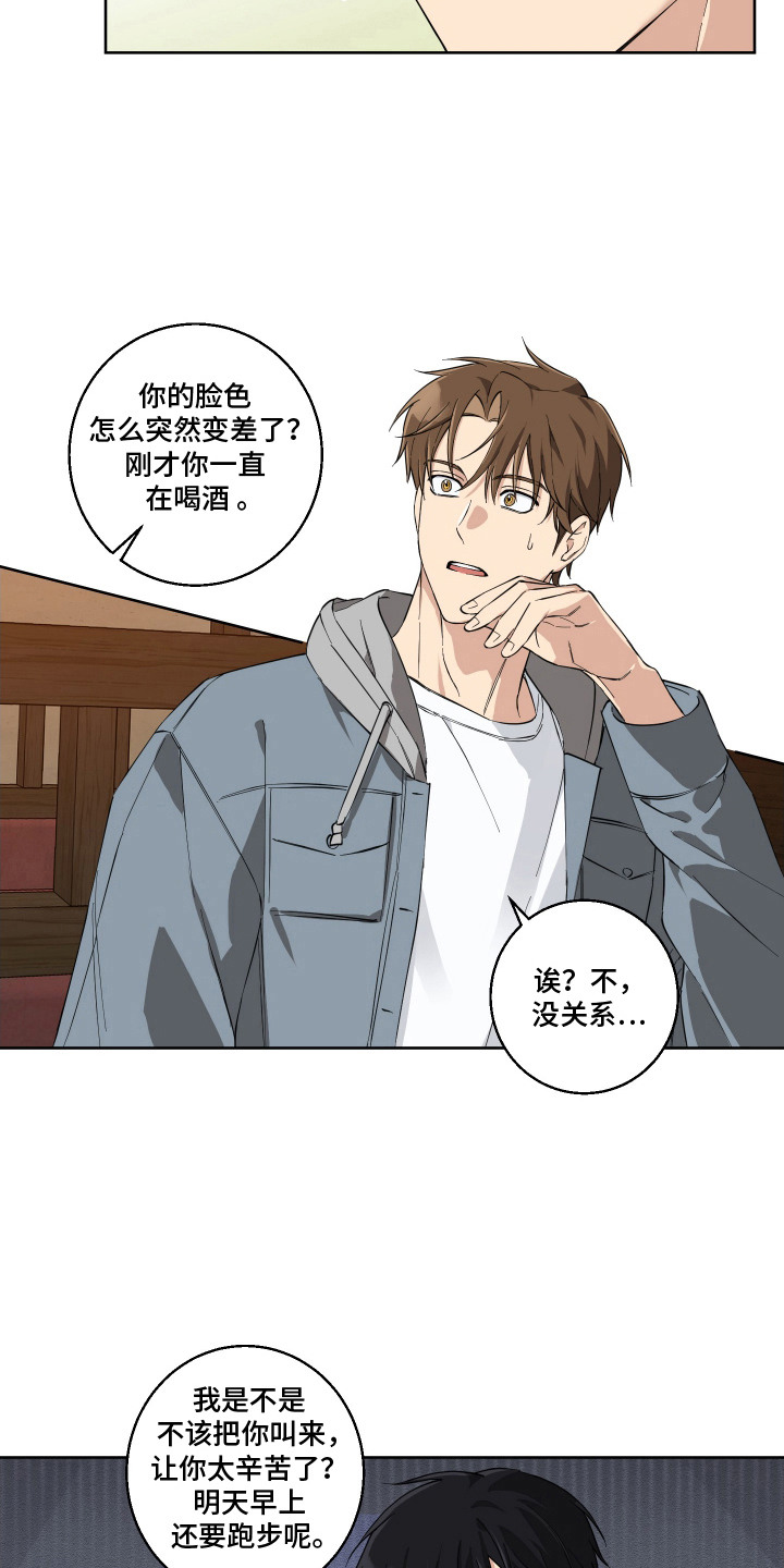 保护清白电视剧漫画,第5话4图