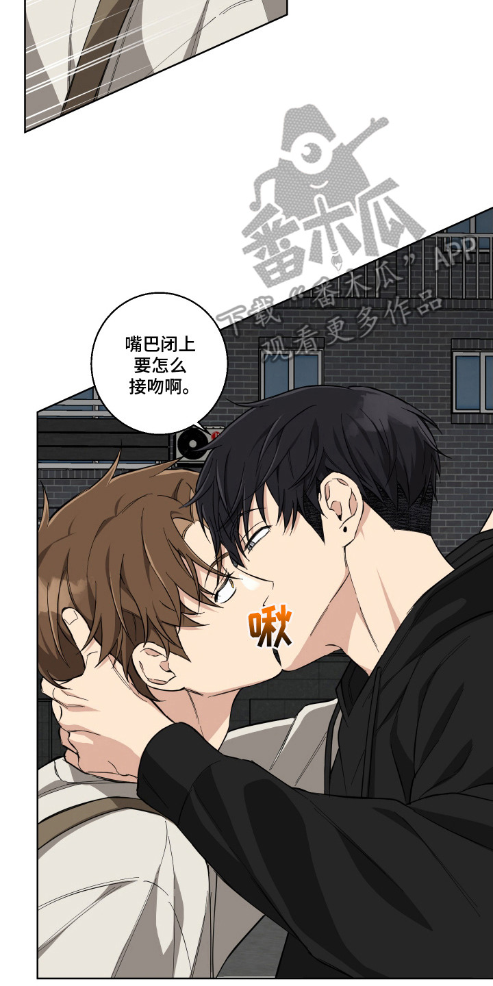 如何保护女朋友的清白漫画,第9话2图