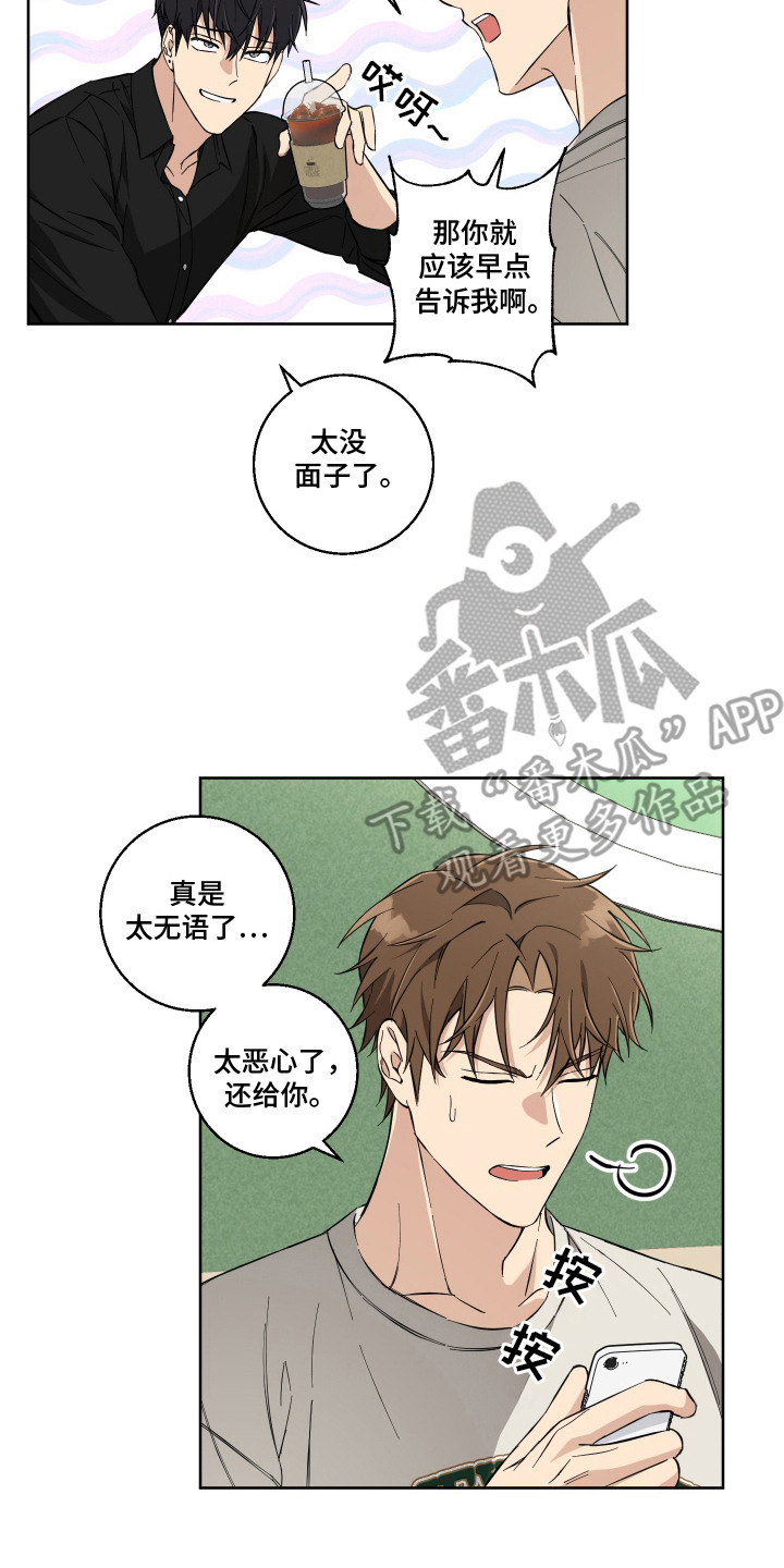 我的清白由你守护漫画,第7话5图