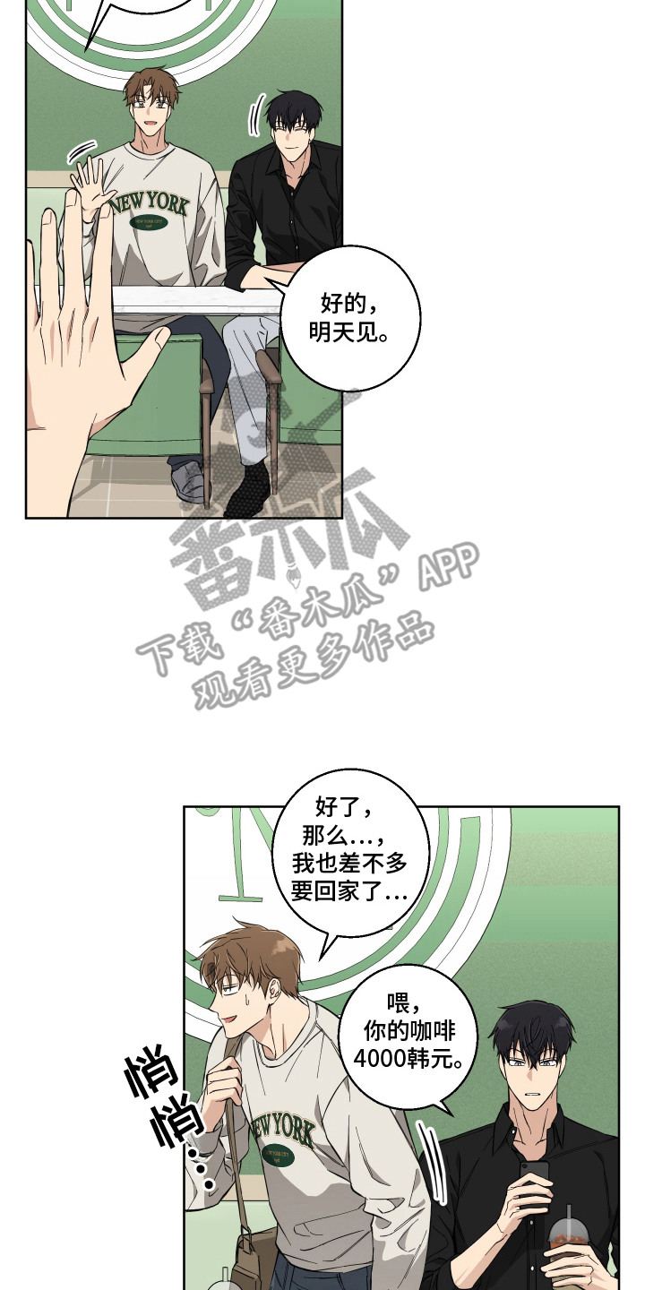 我的清白由你守护漫画,第7话2图