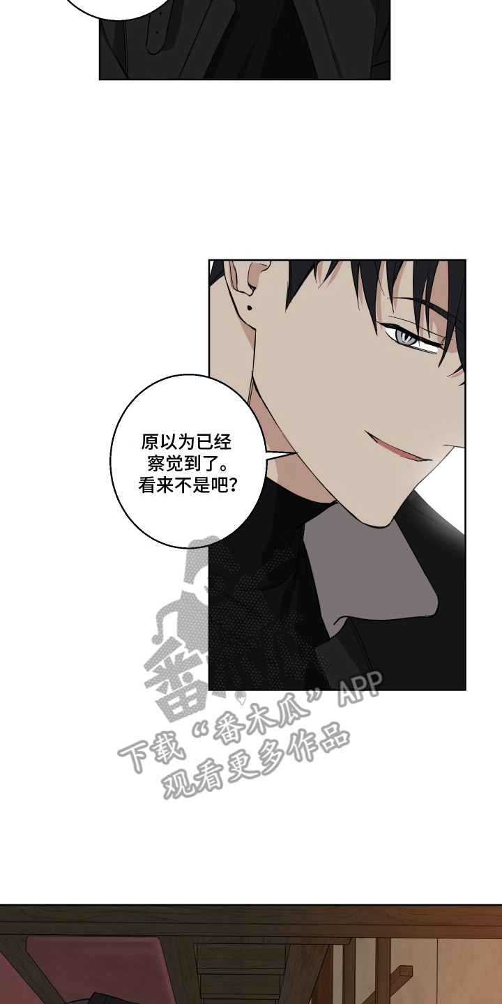 保护你的双手漫画,第4话2图