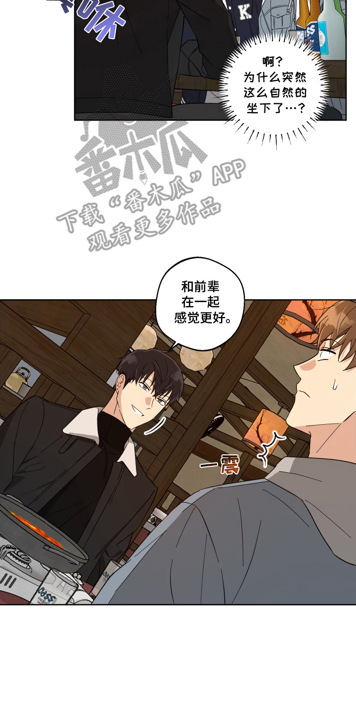 保护清白题材电视剧漫画,第3话2图