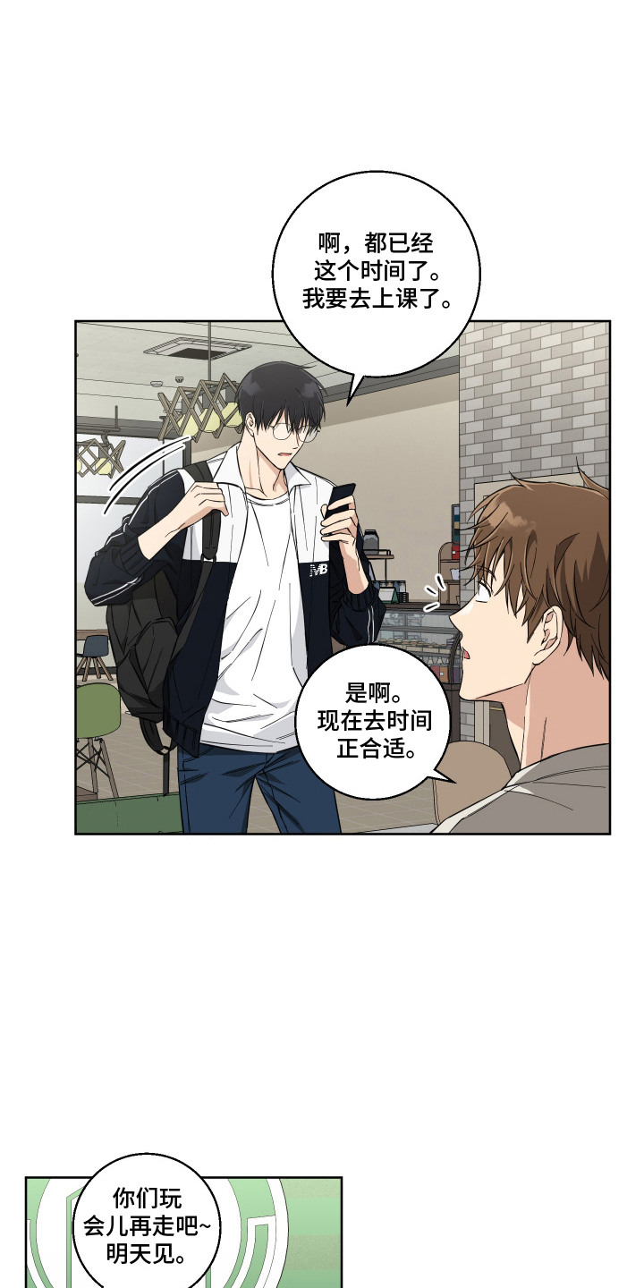 我的清白由你守护漫画,第7话1图
