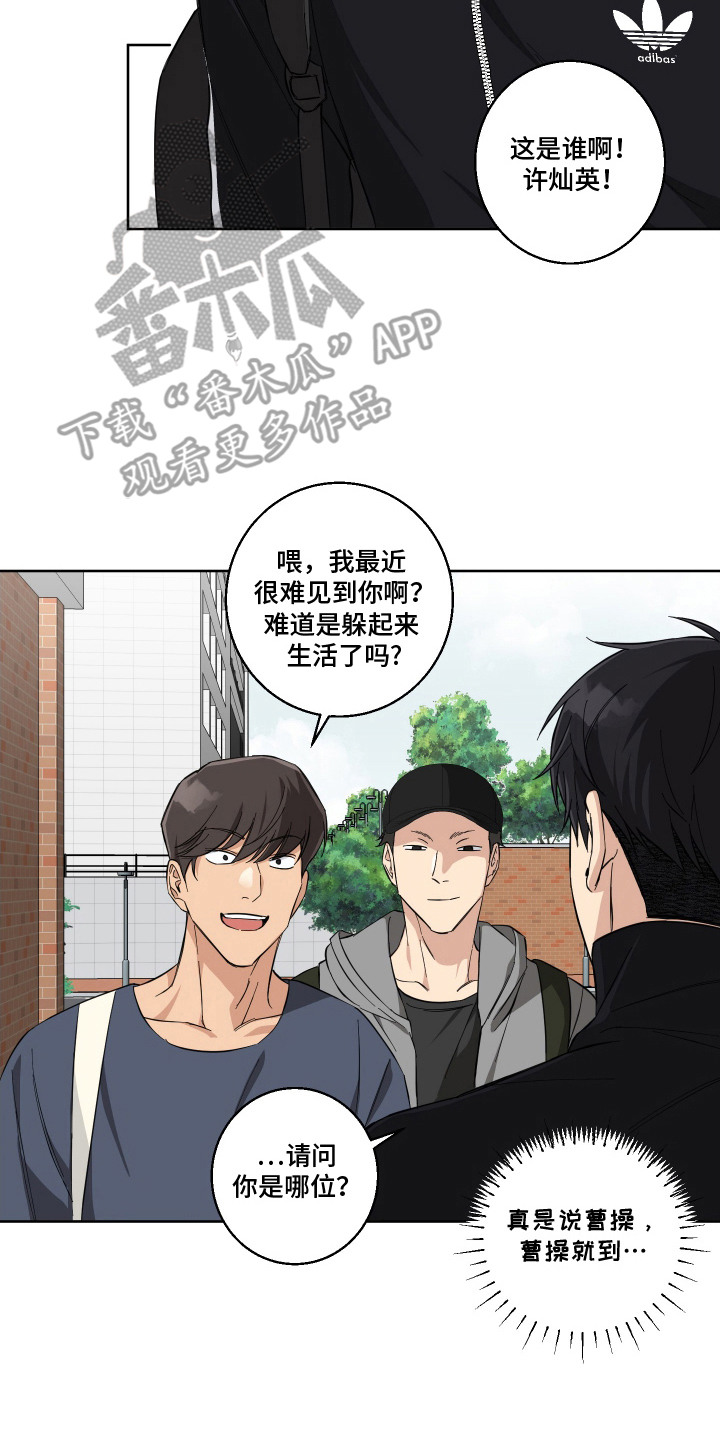 保护自己韩漫漫画,第10话2图