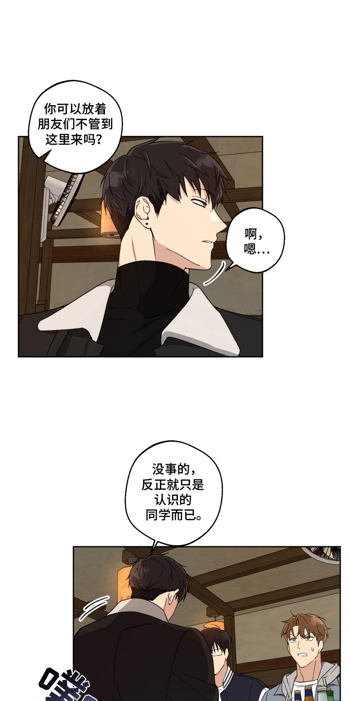 保护清白题材电视剧漫画,第3话1图