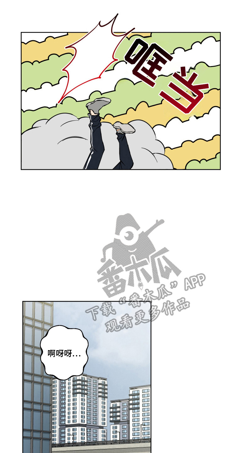 保护你的胃顺口溜漫画,第6话2图