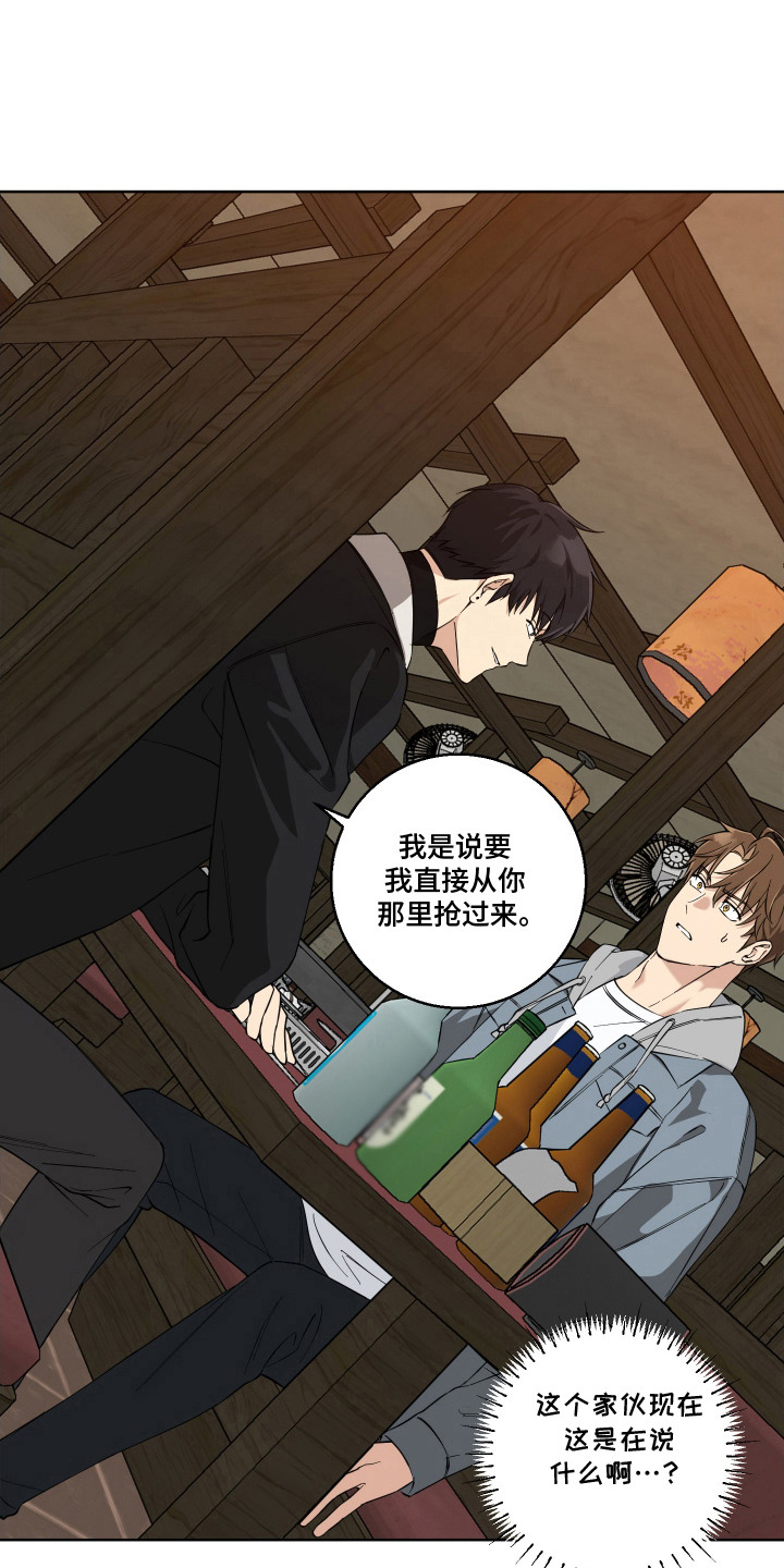 保护清白电视剧漫画,第5话1图