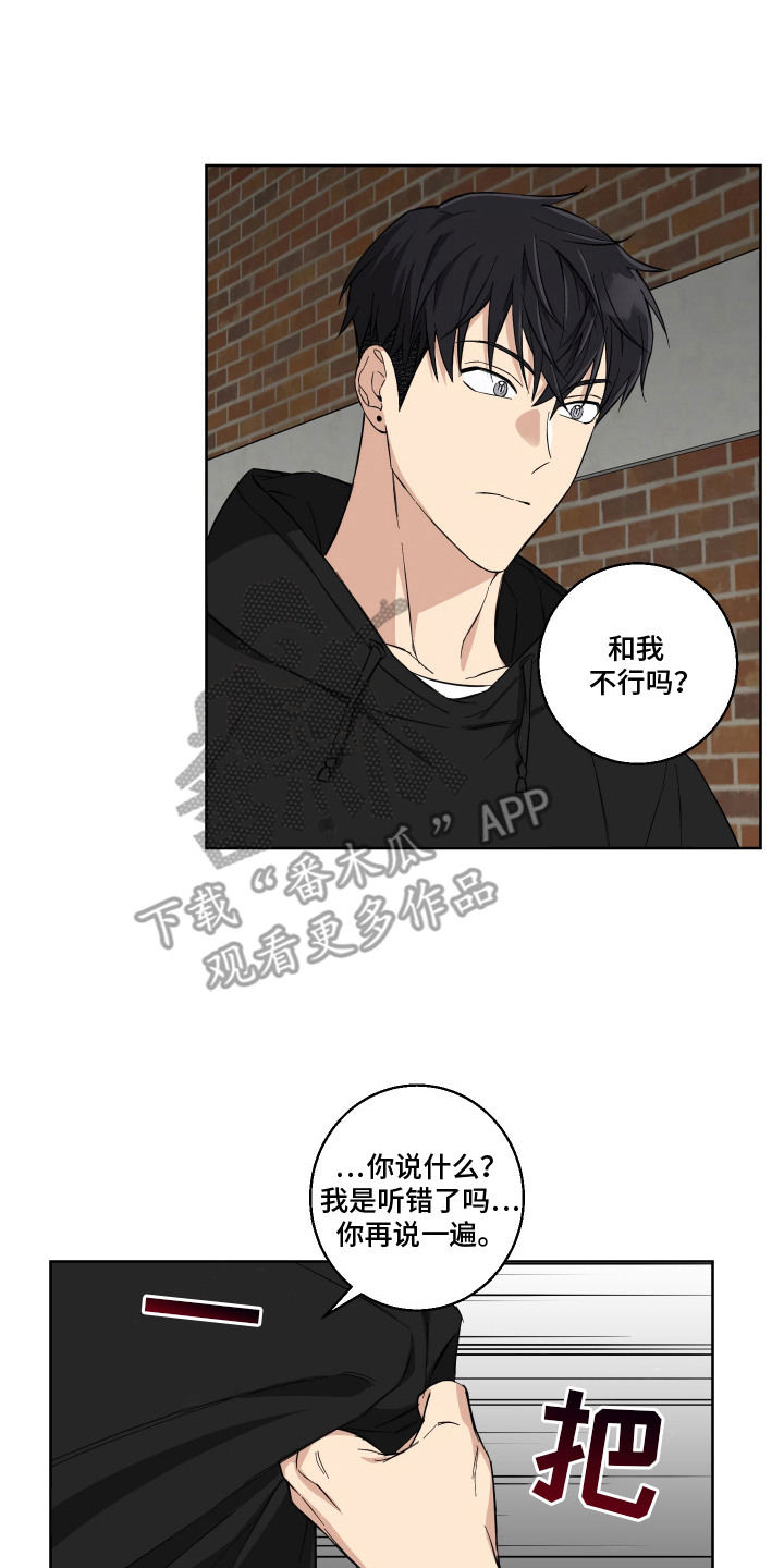 保护你的表情包可爱漫画,第8话5图