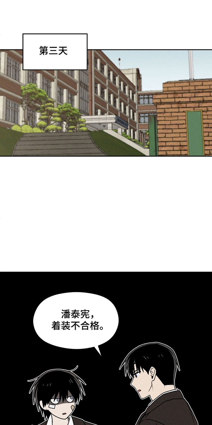 转校生改造计划在线观看漫画,第5话1图