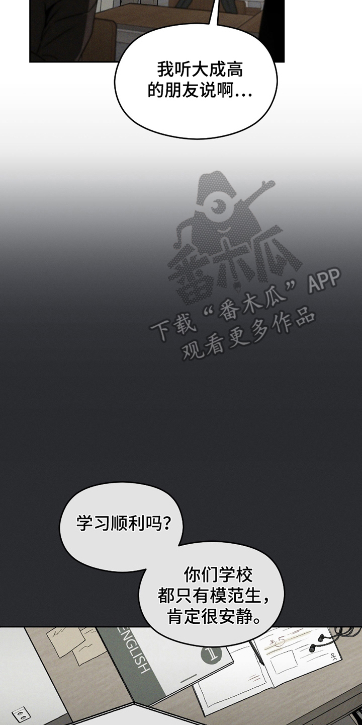 转校生5.0漫画,第6话3图