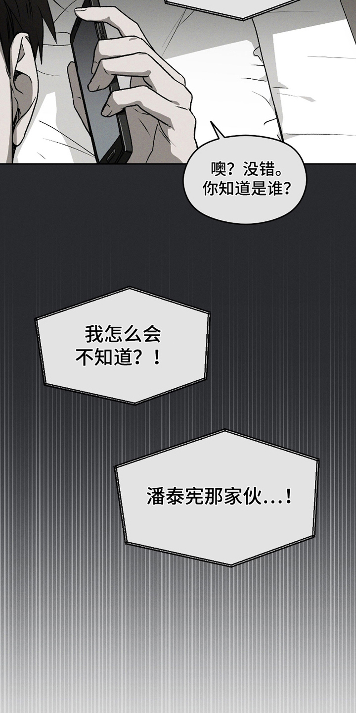 转校生5.0漫画,第6话5图