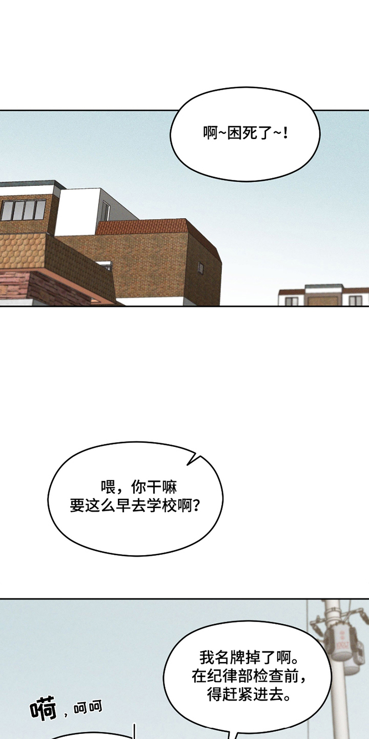 转校生改造计划在线观看漫画,第1话1图