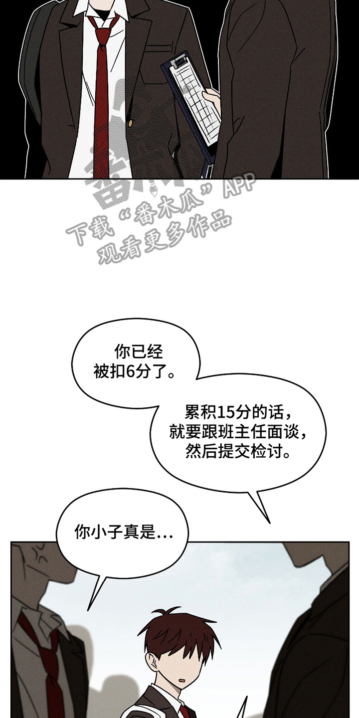 转校生改造计划在线观看漫画,第5话2图