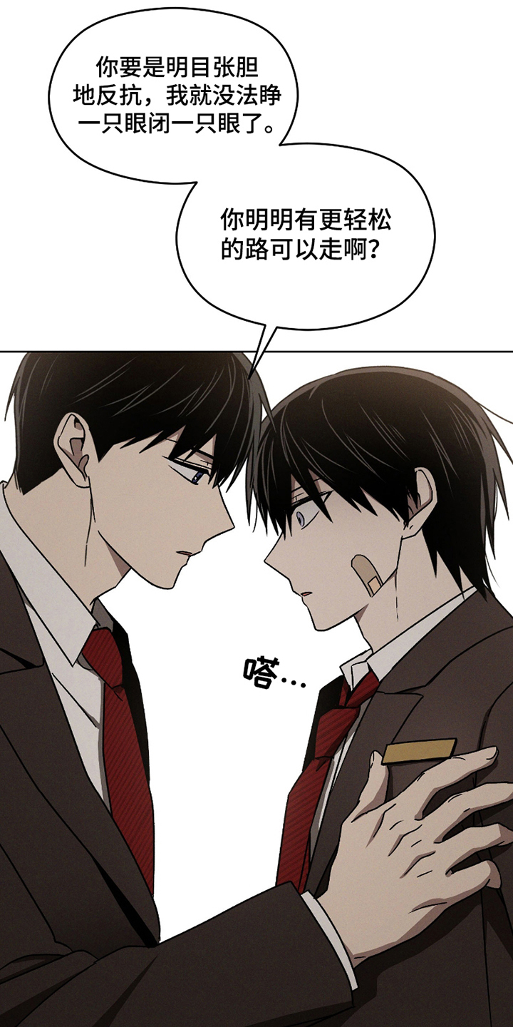 转校生改造计划书怎么写漫画,第8话5图
