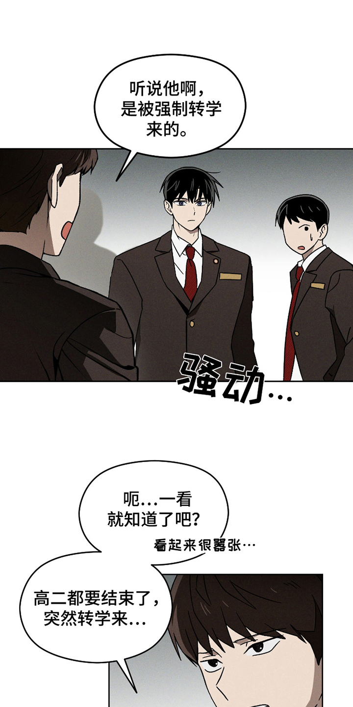转校生5.0漫画,第6话1图