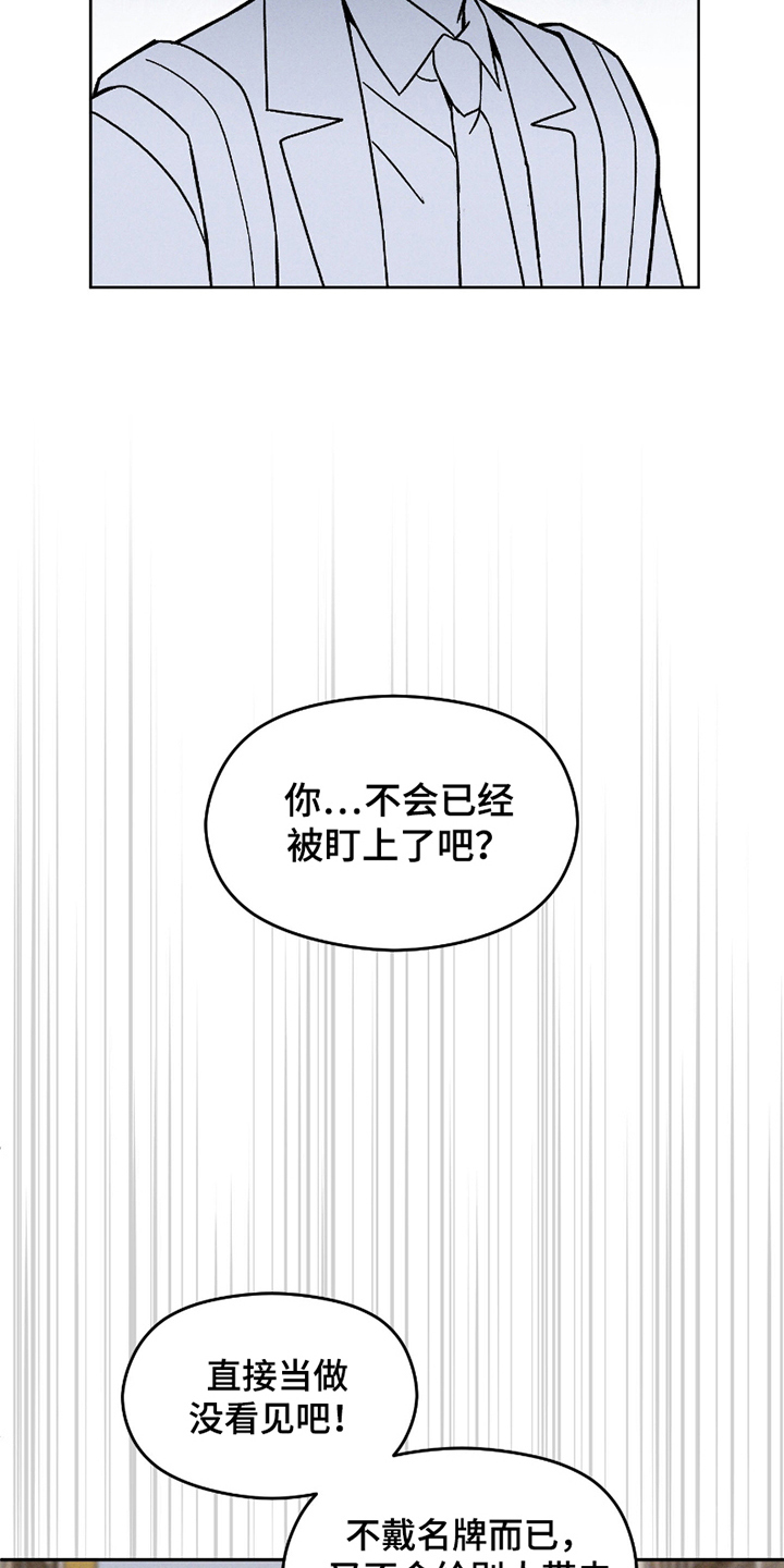 转校生改造计划在线观看漫画,第5话4图