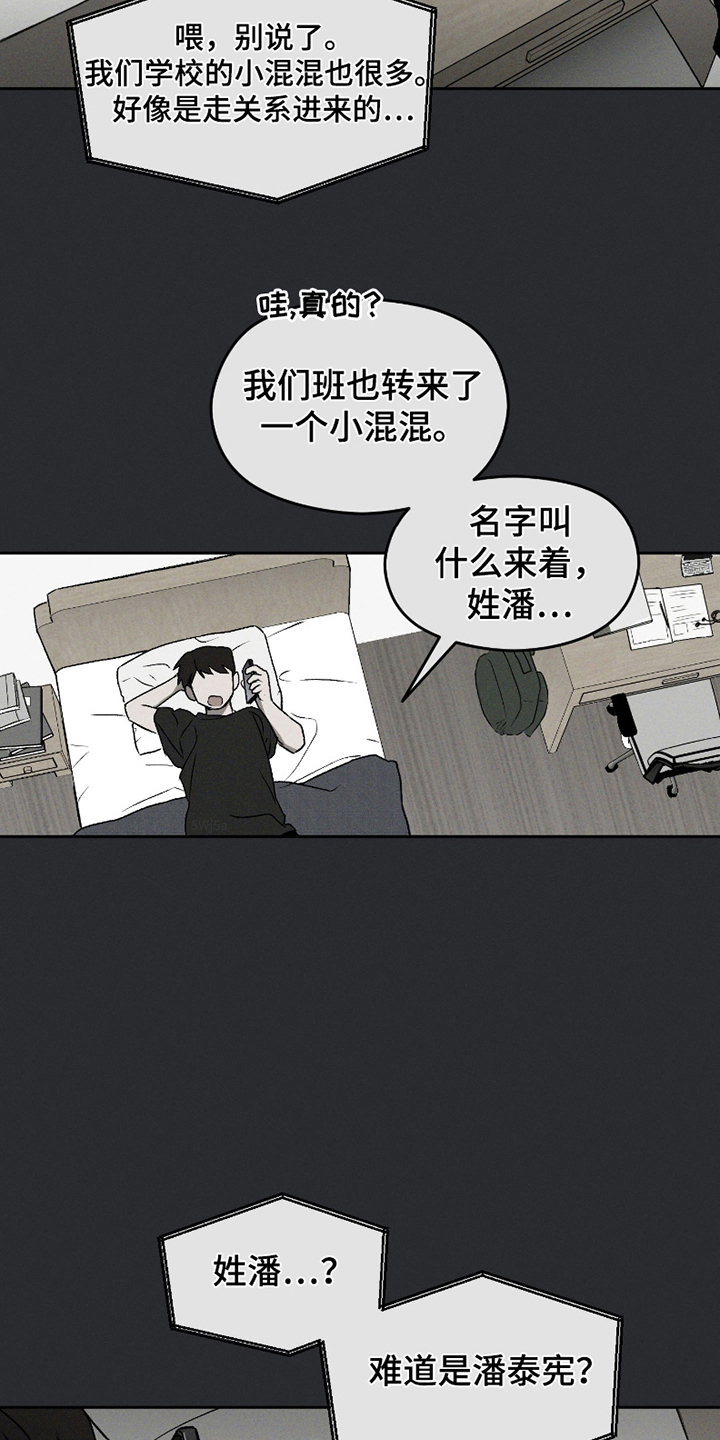 转校生5.0漫画,第6话4图