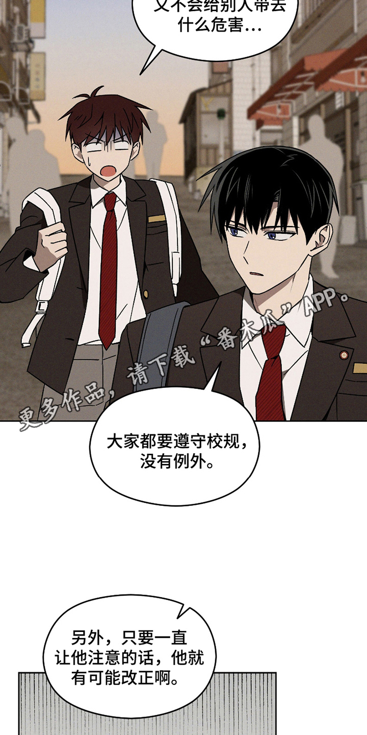 转校生改造计划在线观看漫画,第5话5图