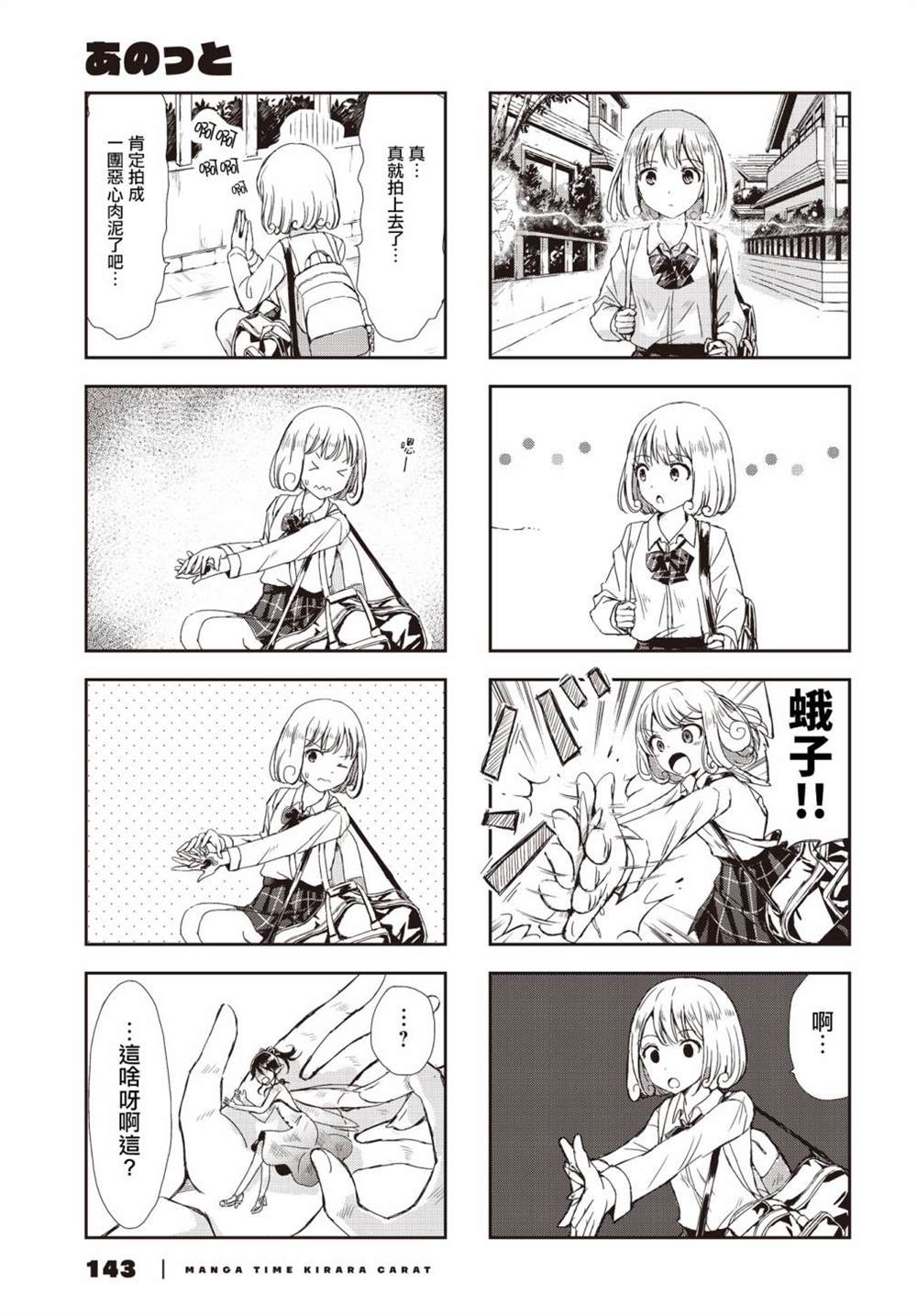 合奏百鸟朝凤漫画,第1话3图