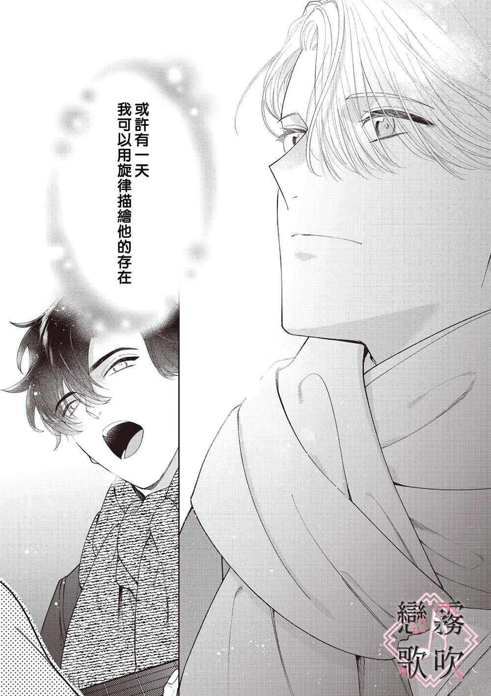 静谧怎么读漫画,第2话4图