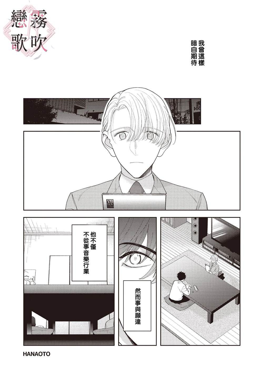 静谧怎么读漫画,第2话5图