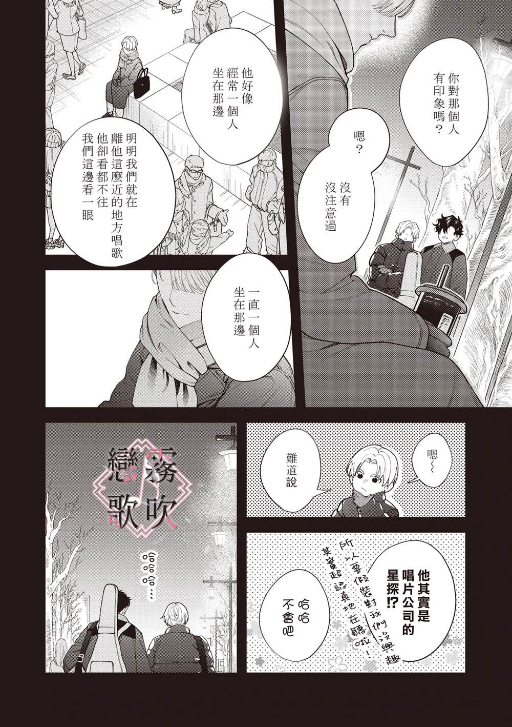 静谧怎么读漫画,第2话2图