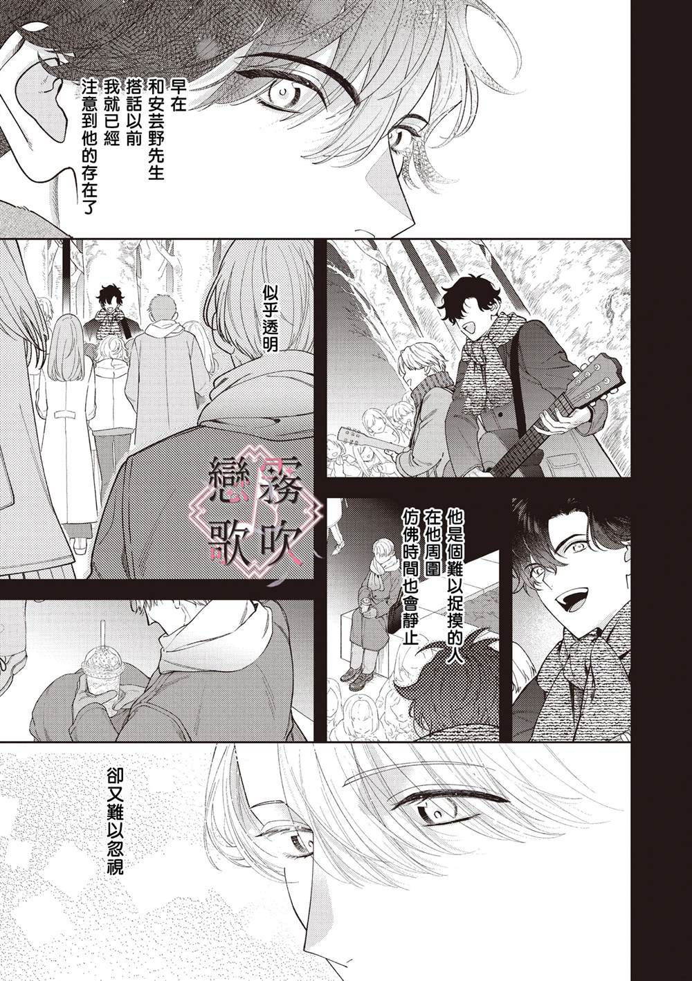 静谧怎么读漫画,第2话3图