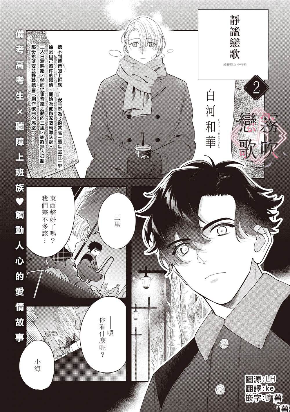 静谧怎么读漫画,第2话1图