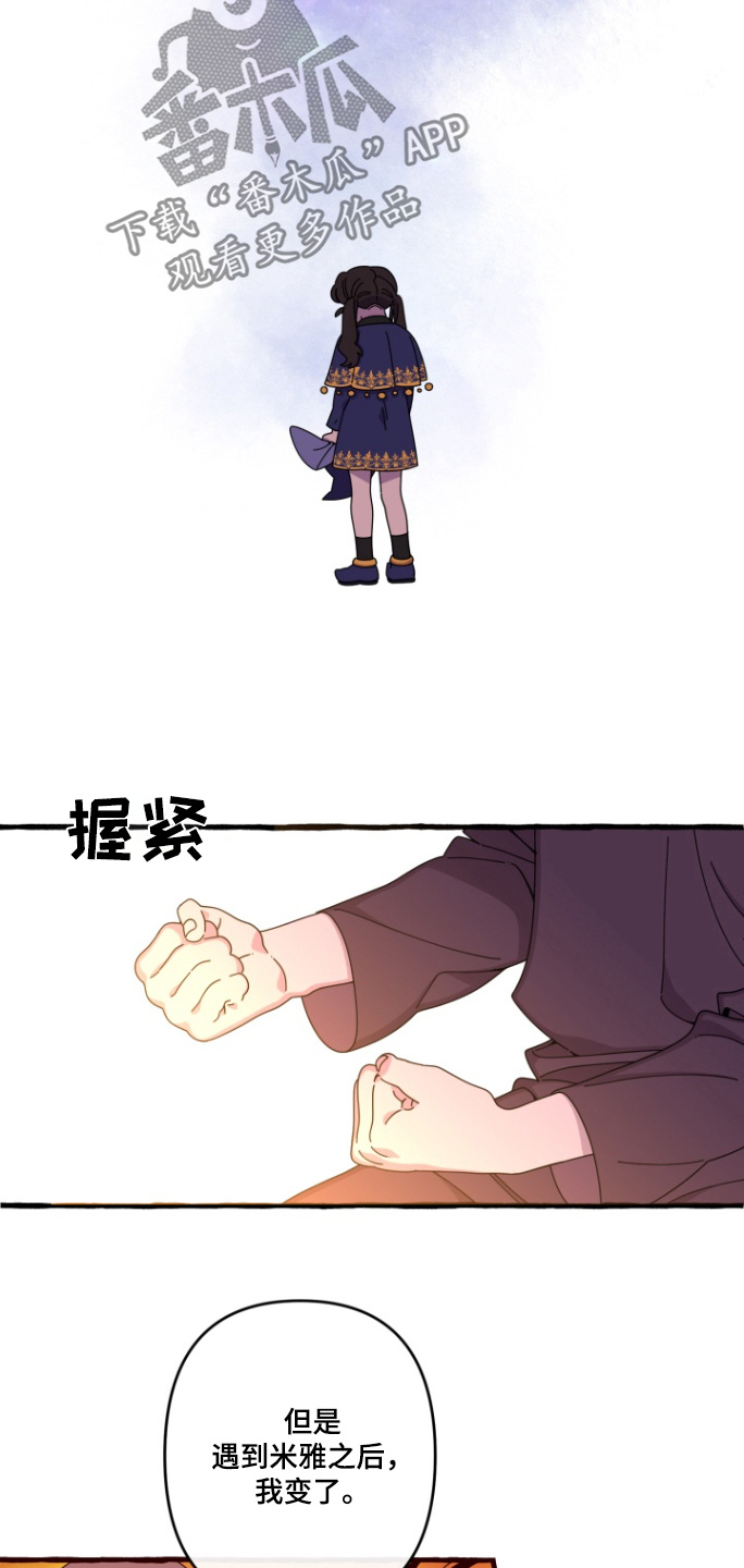 美人鱼的幻想漫画,第16话5图