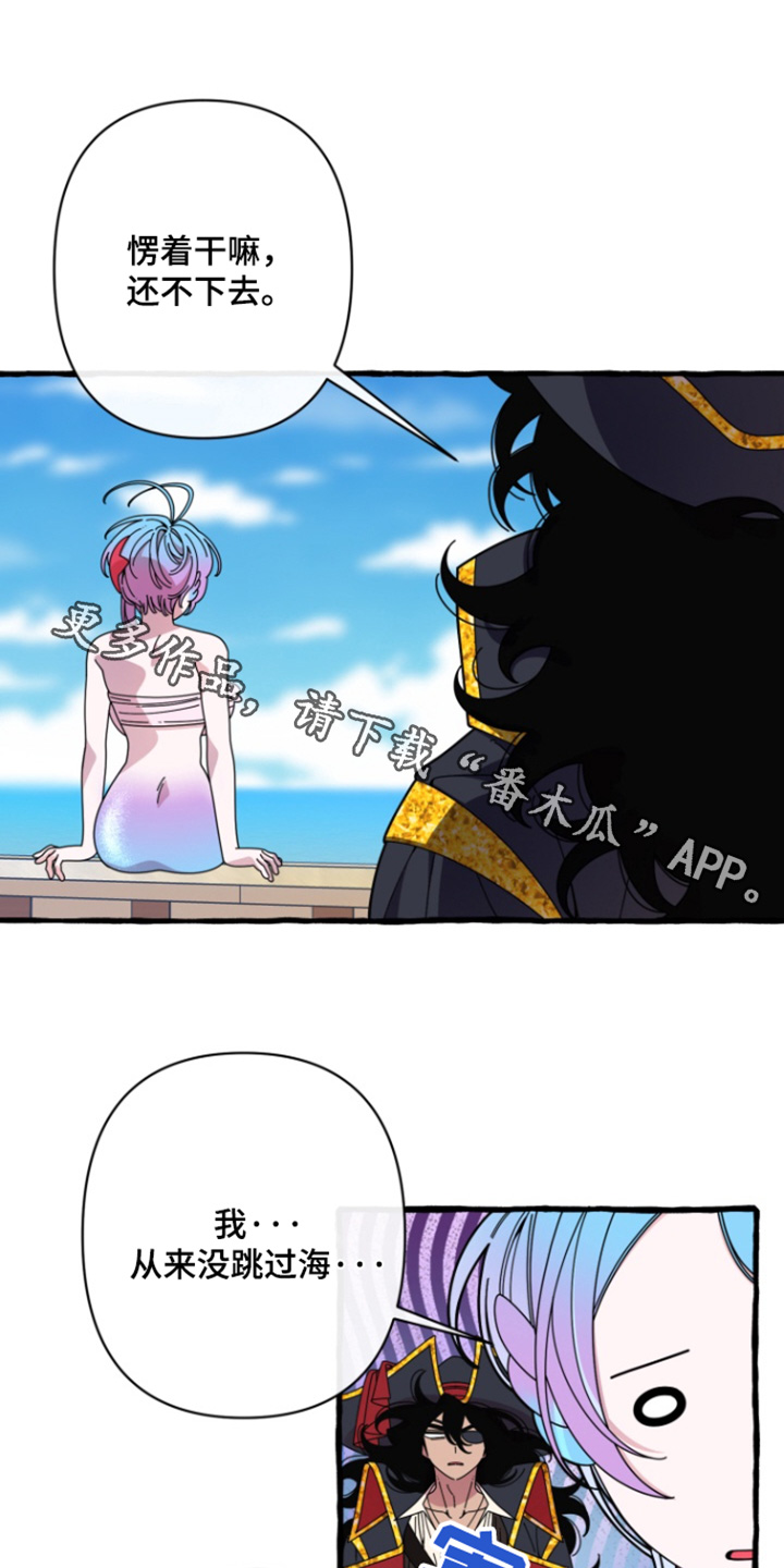 美人鱼的憧憬漫画在线观看漫画,第13话1图